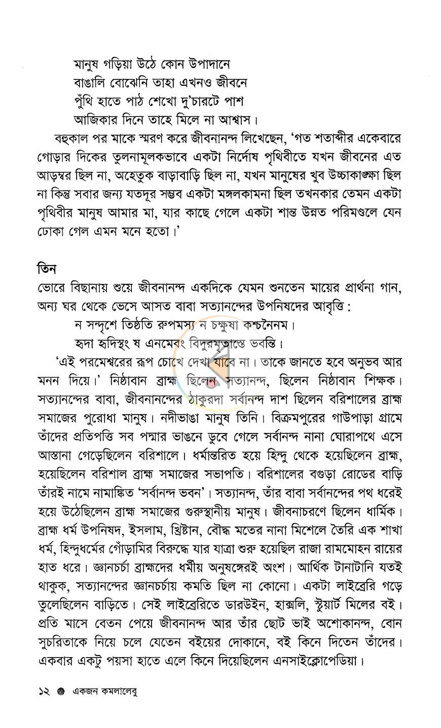 পাতা 9