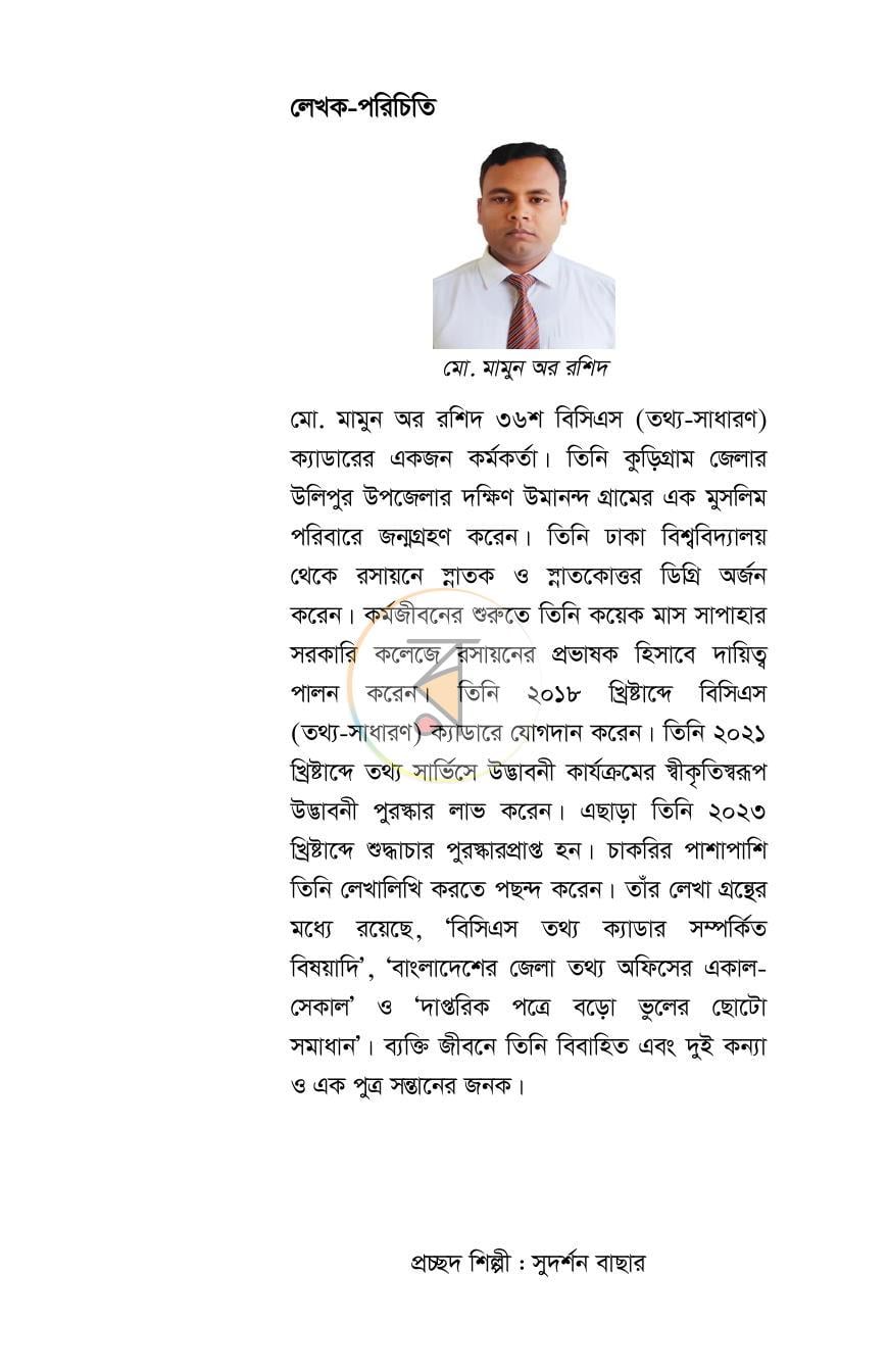 পাতা 31