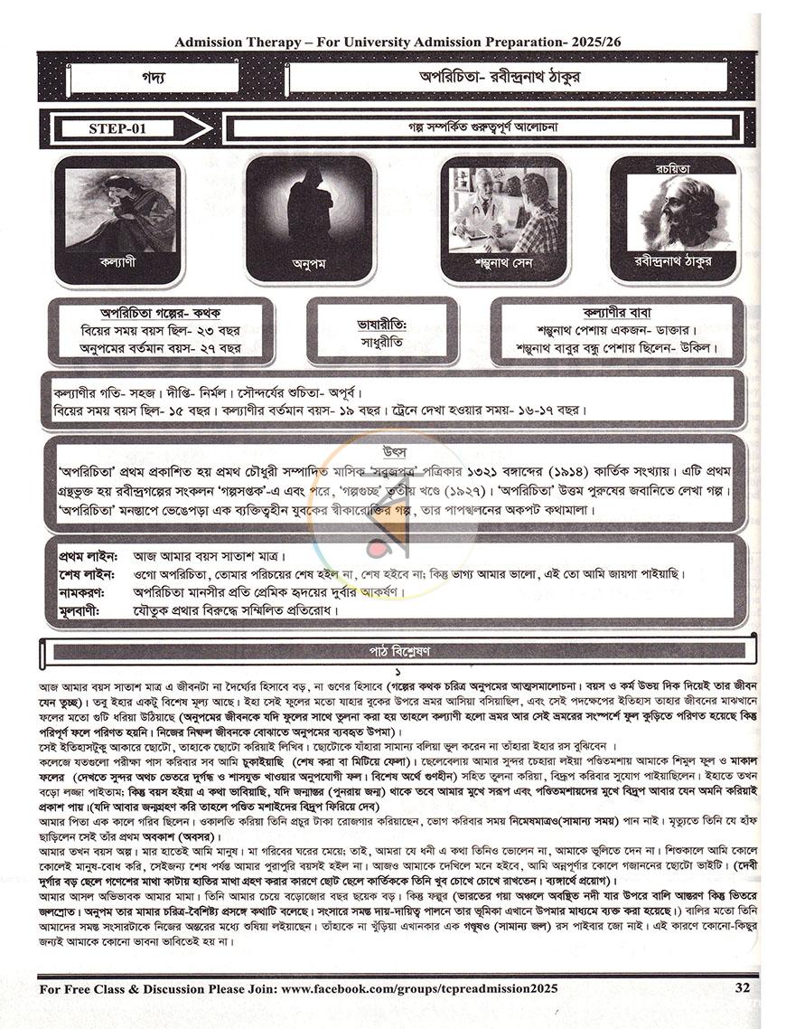 পাতা 11