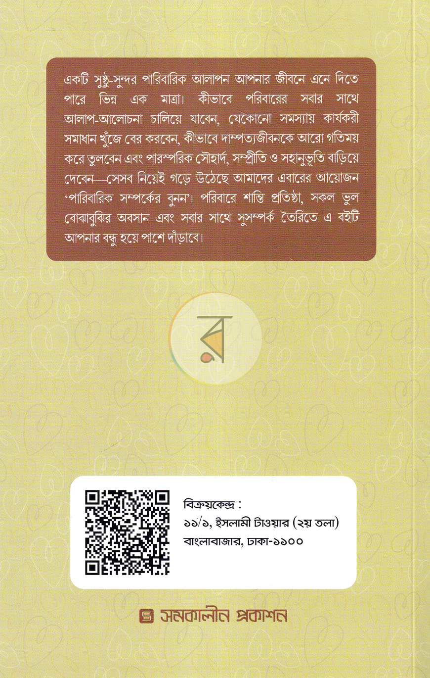 পাতা 23