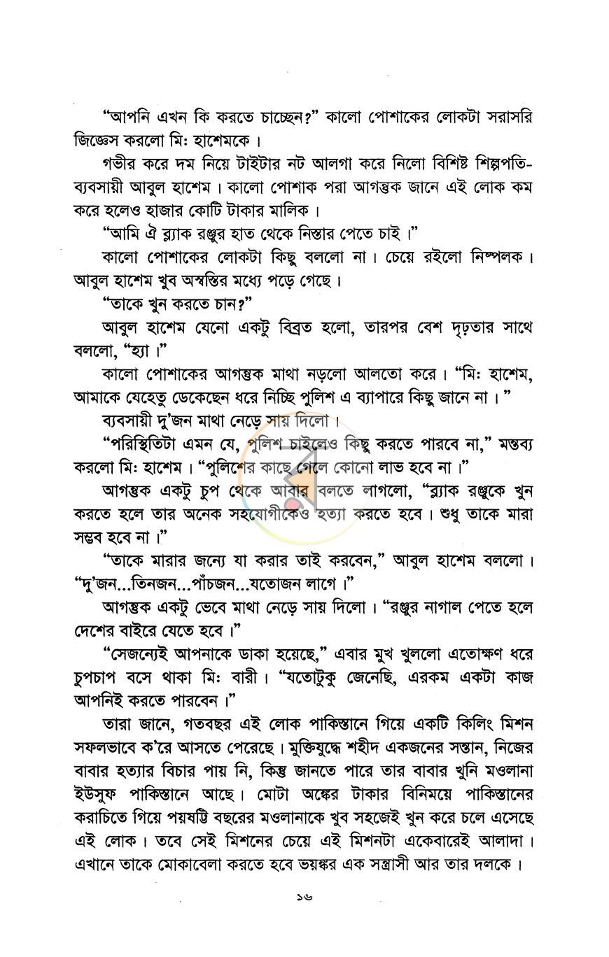 পাতা 7