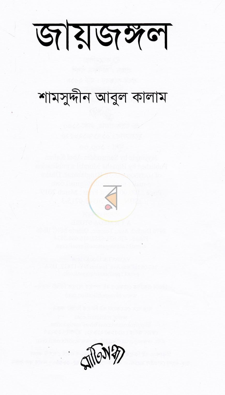 পাতা 1
