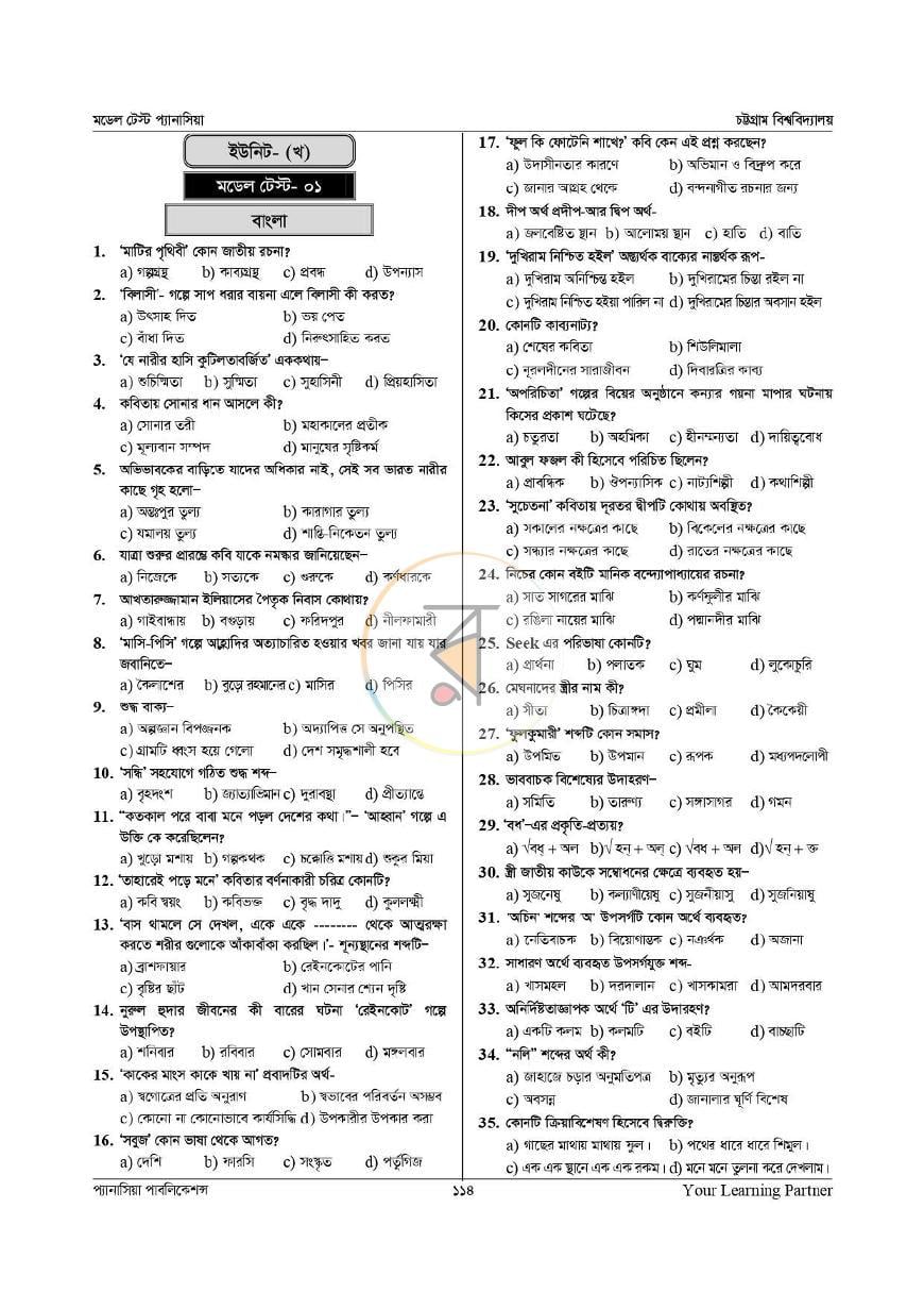পাতা 9