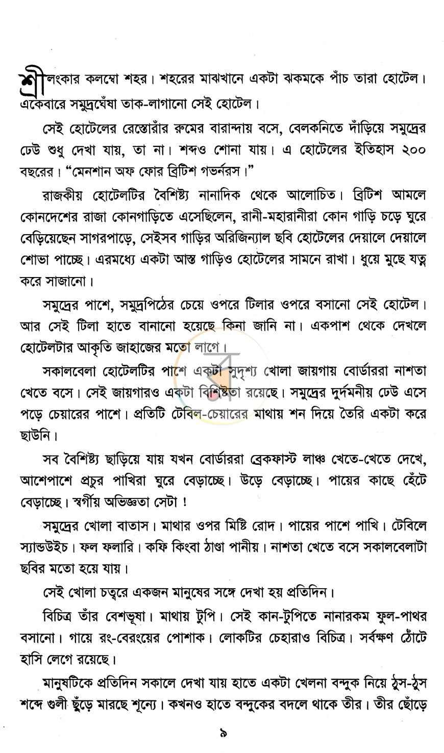 পাতা 2