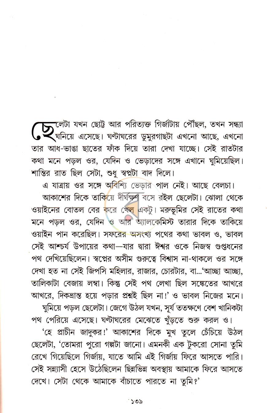 পাতা 8