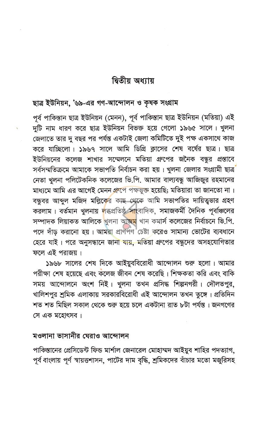 পাতা 9
