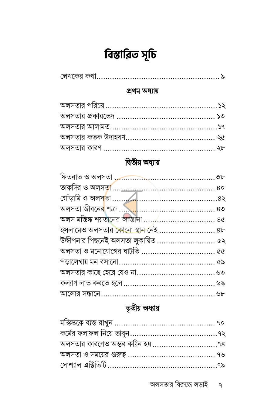 পাতা 4