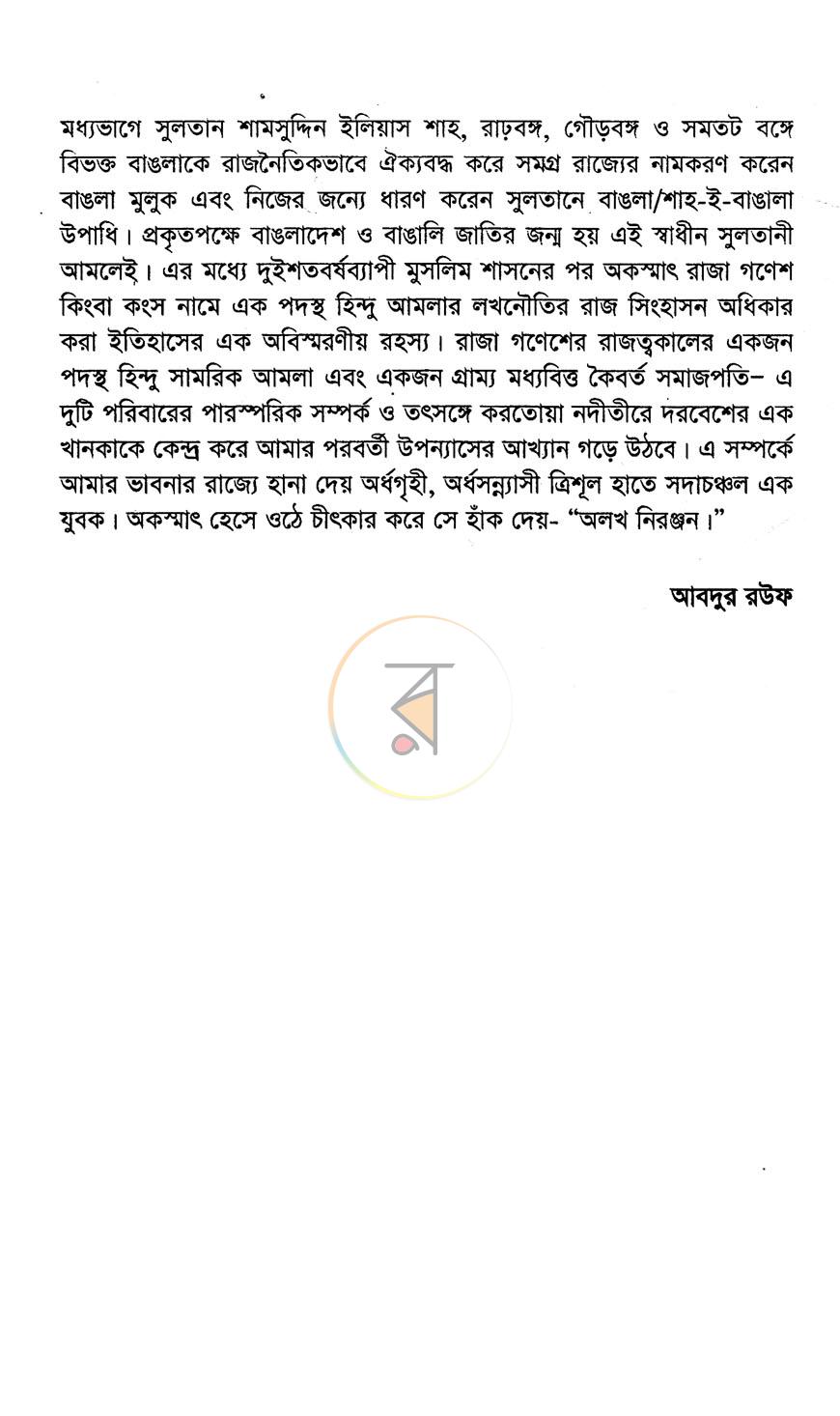 পাতা 5