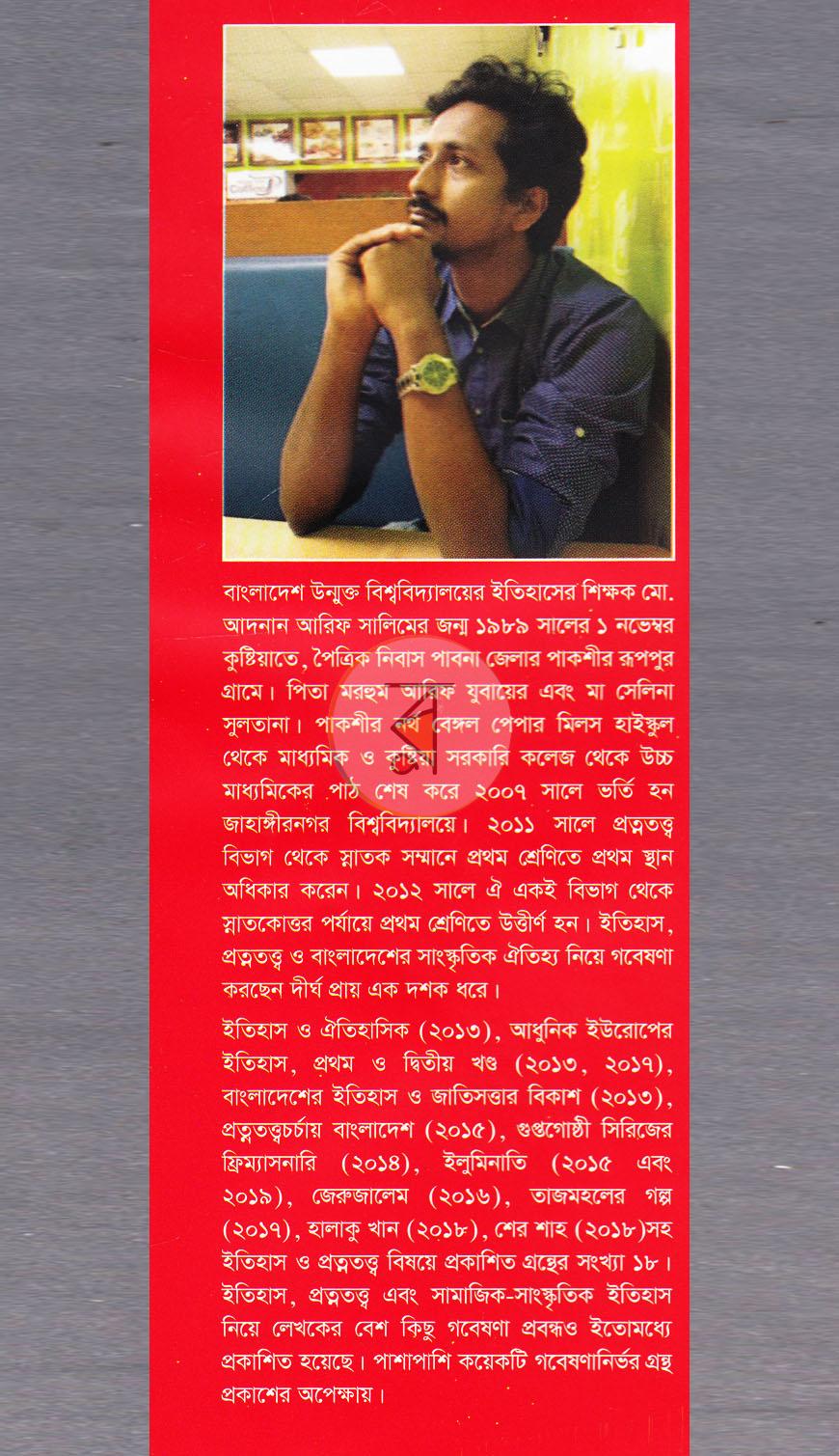 পাতা 17