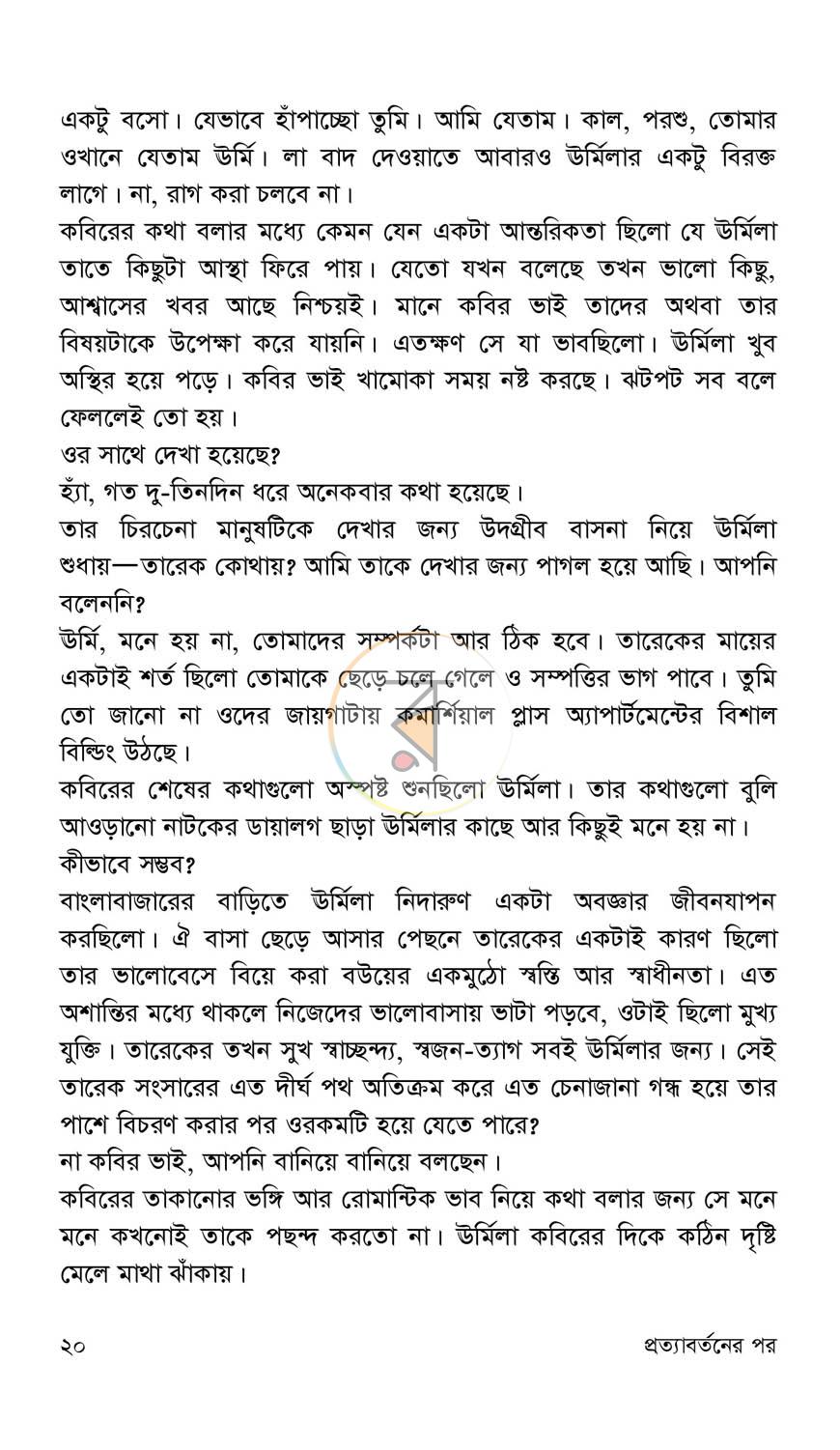 পাতা 14