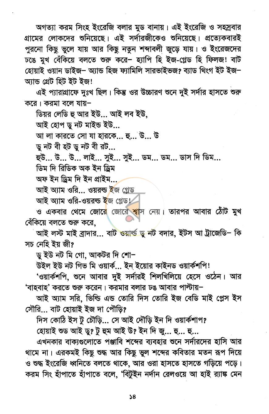 পাতা 9