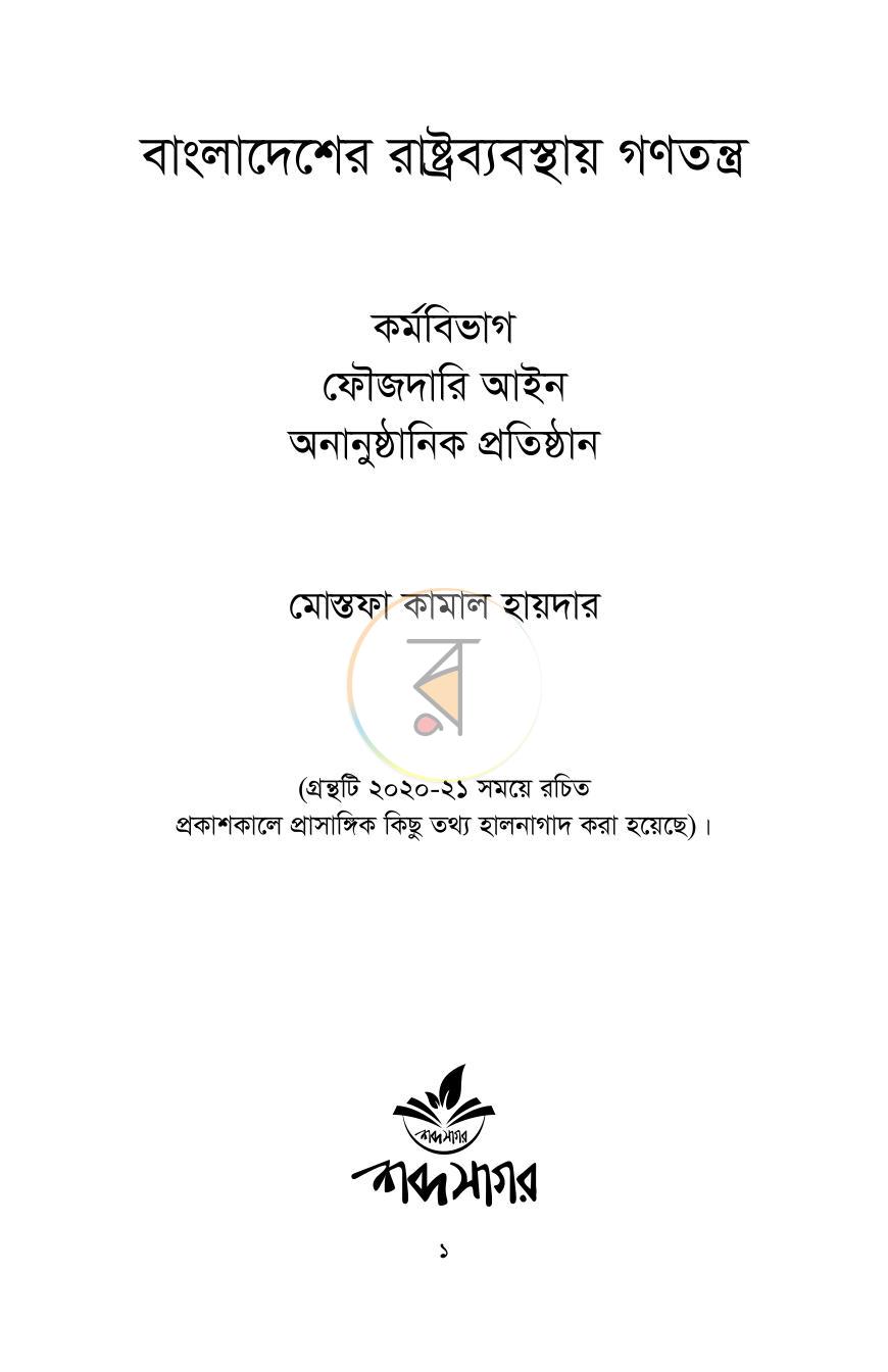 পাতা 1