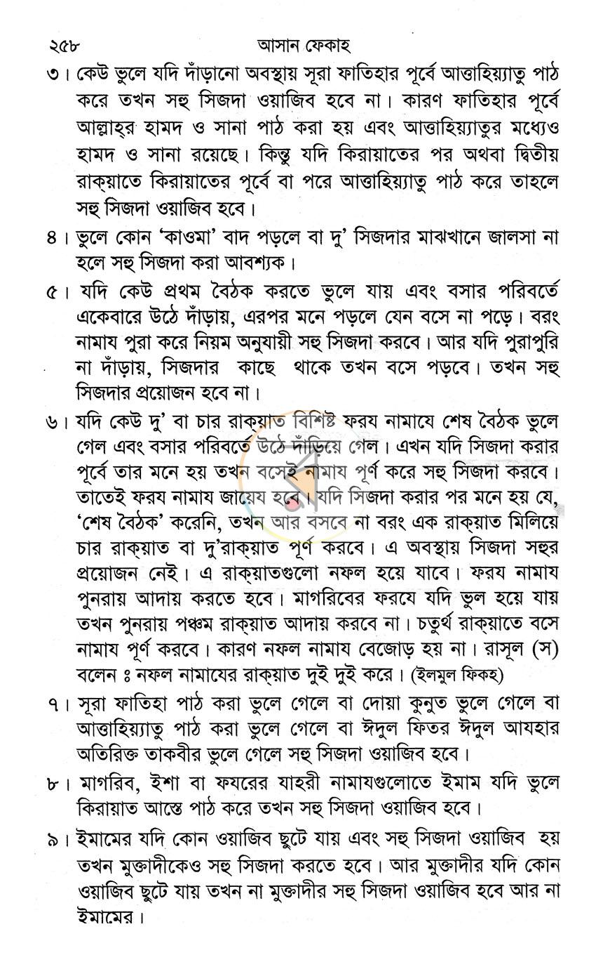 পাতা 10