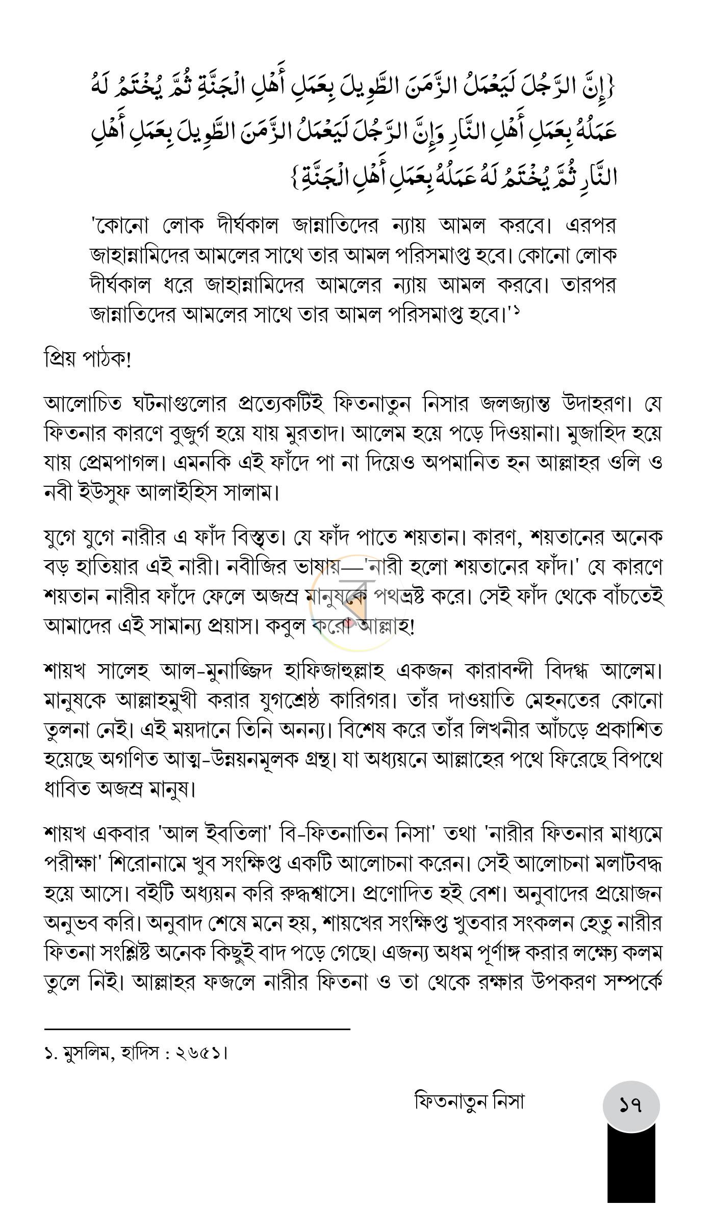 পাতা 15
