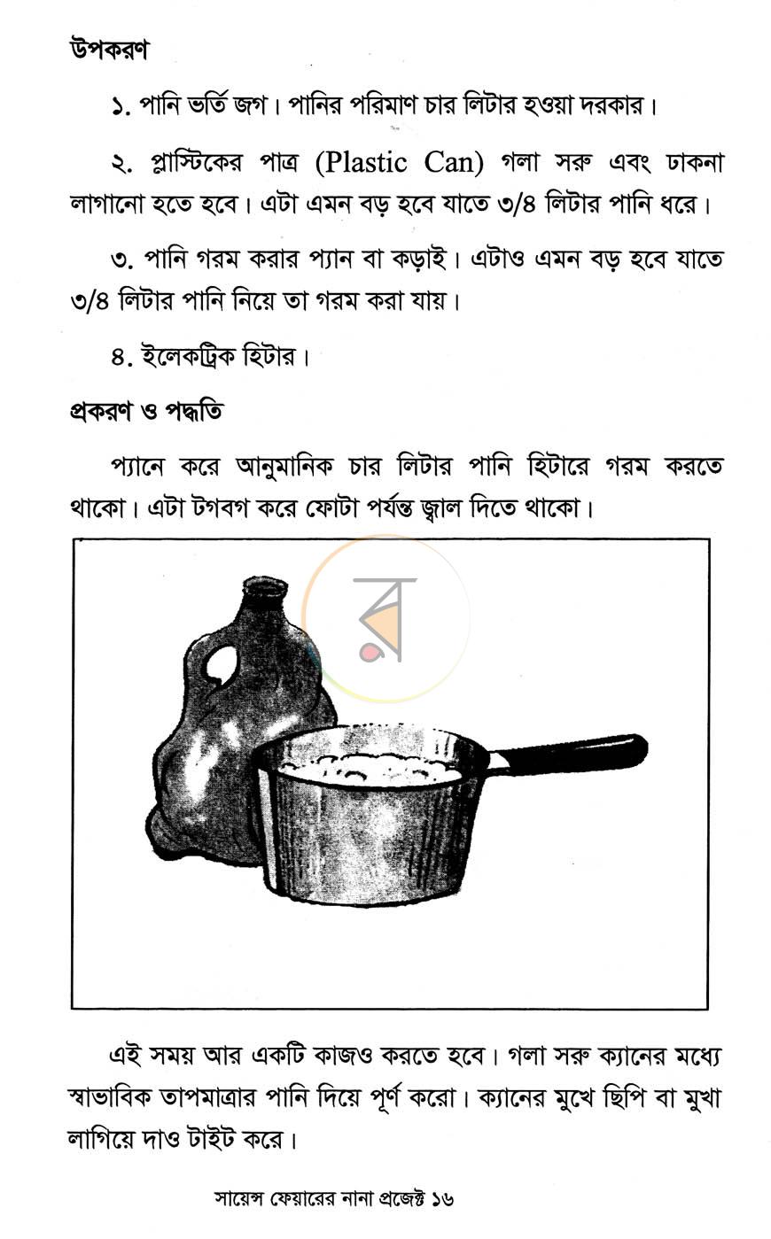পাতা 10