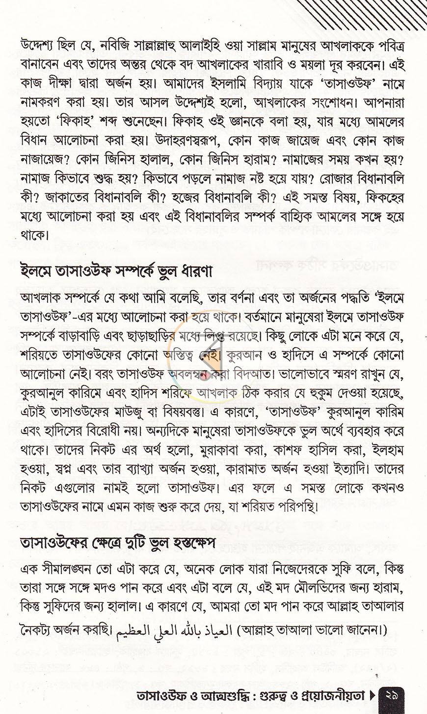 পাতা 13