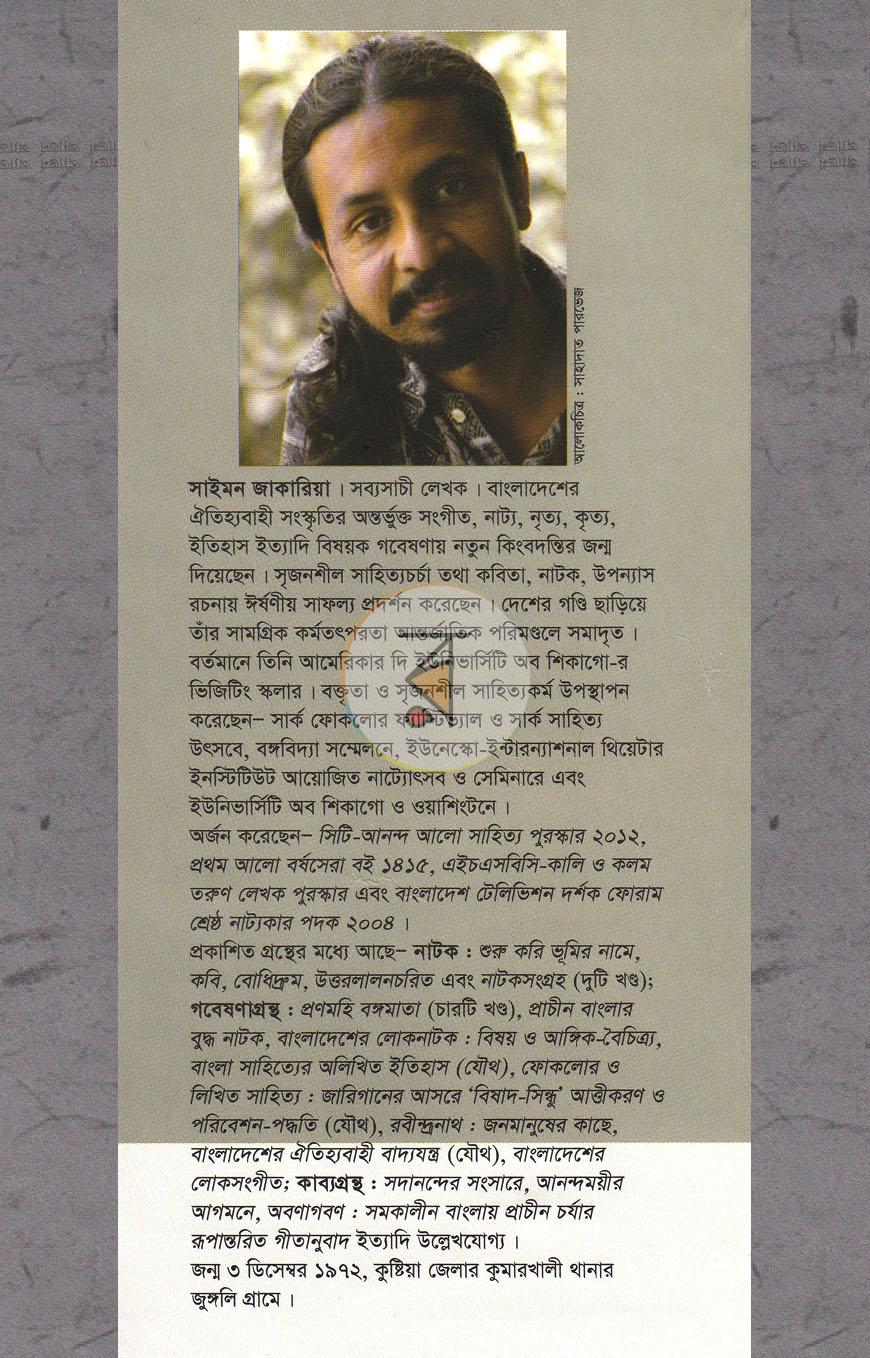 পাতা 11