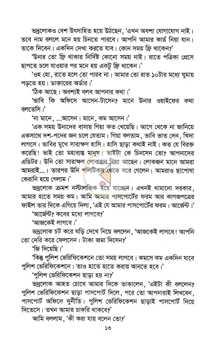পাতা 9