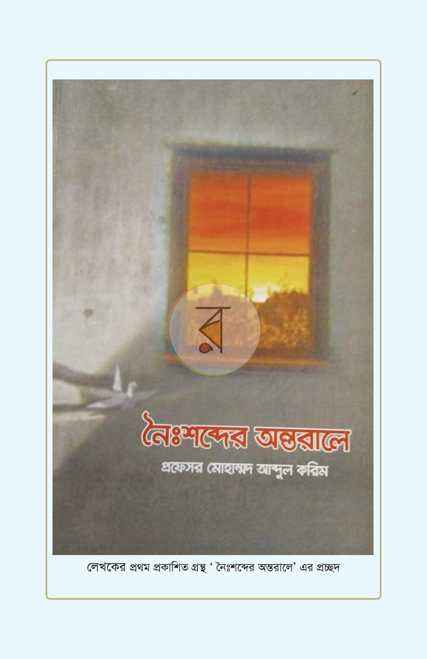 পাতা 196