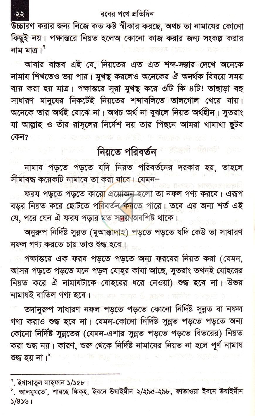 পাতা 9