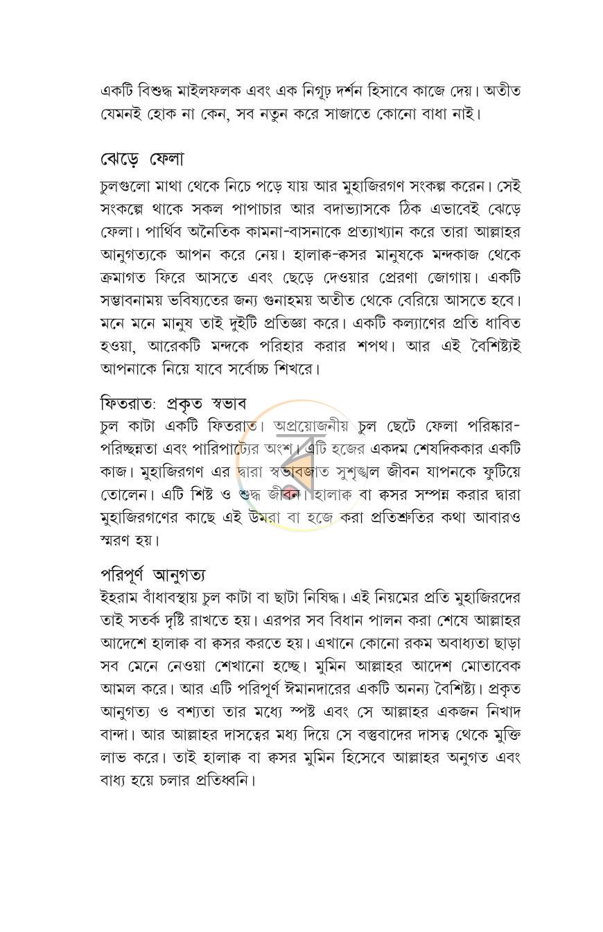 পাতা 20