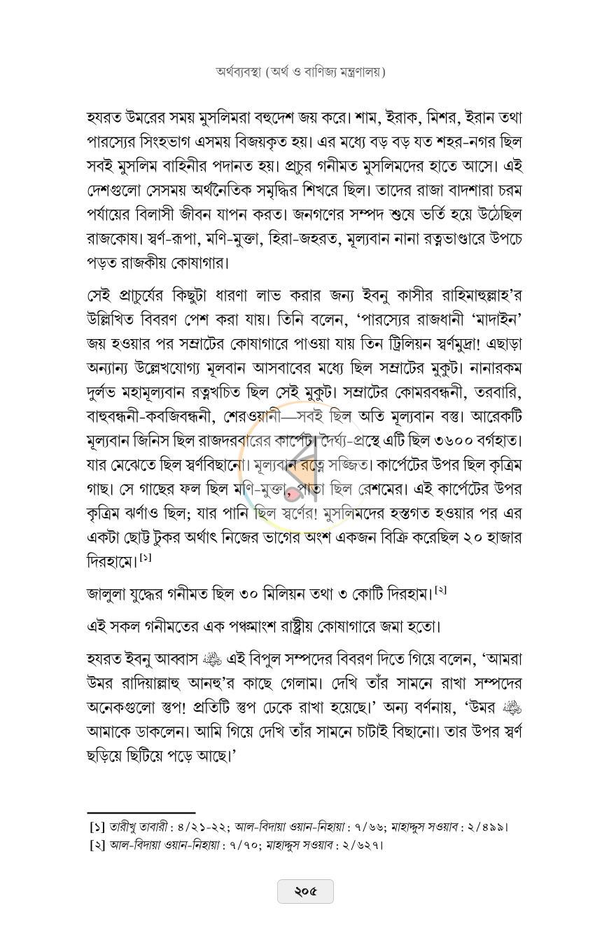 পাতা 20