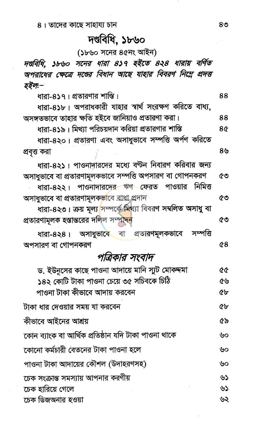 পাতা 4