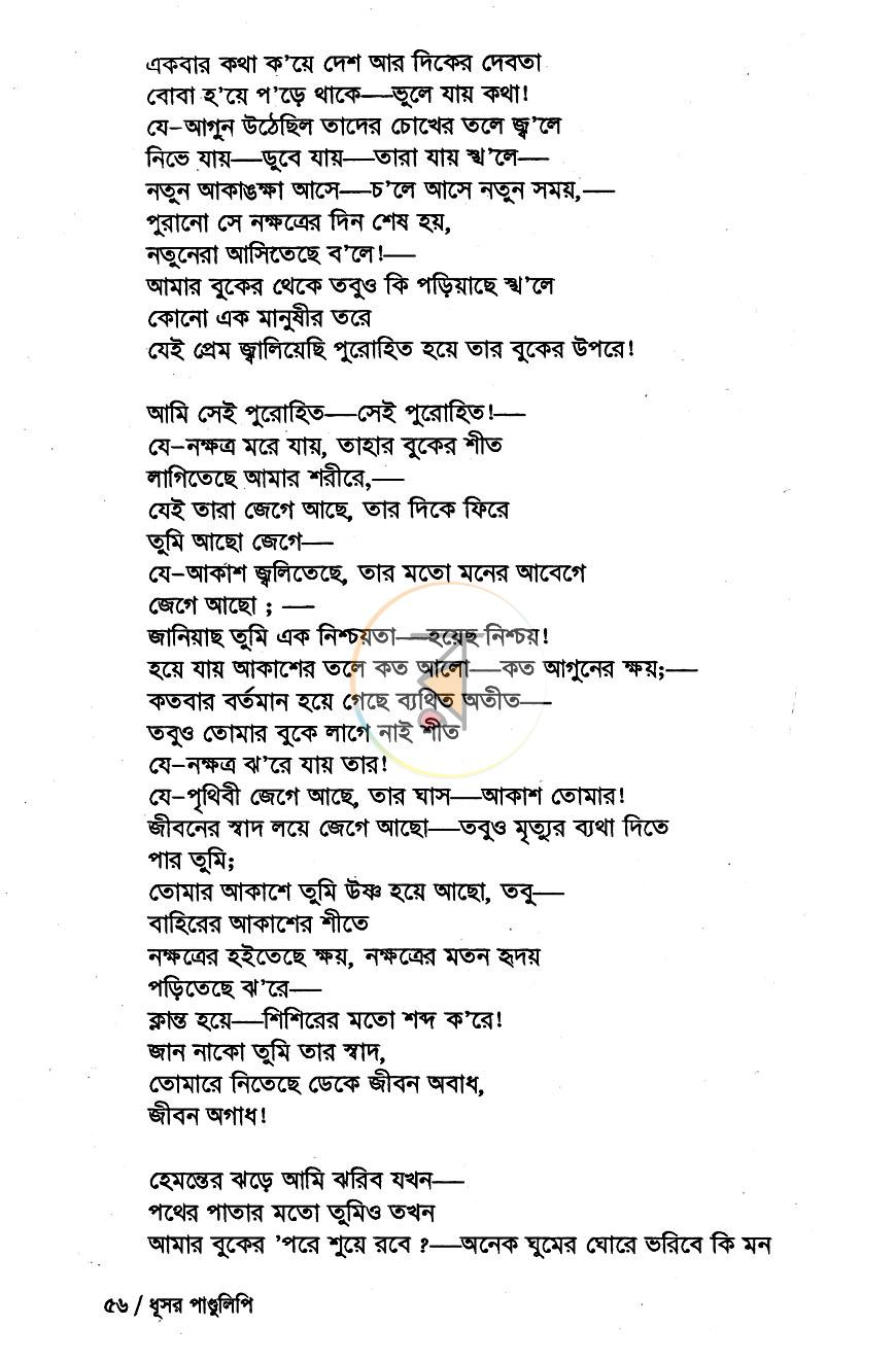 পাতা 13
