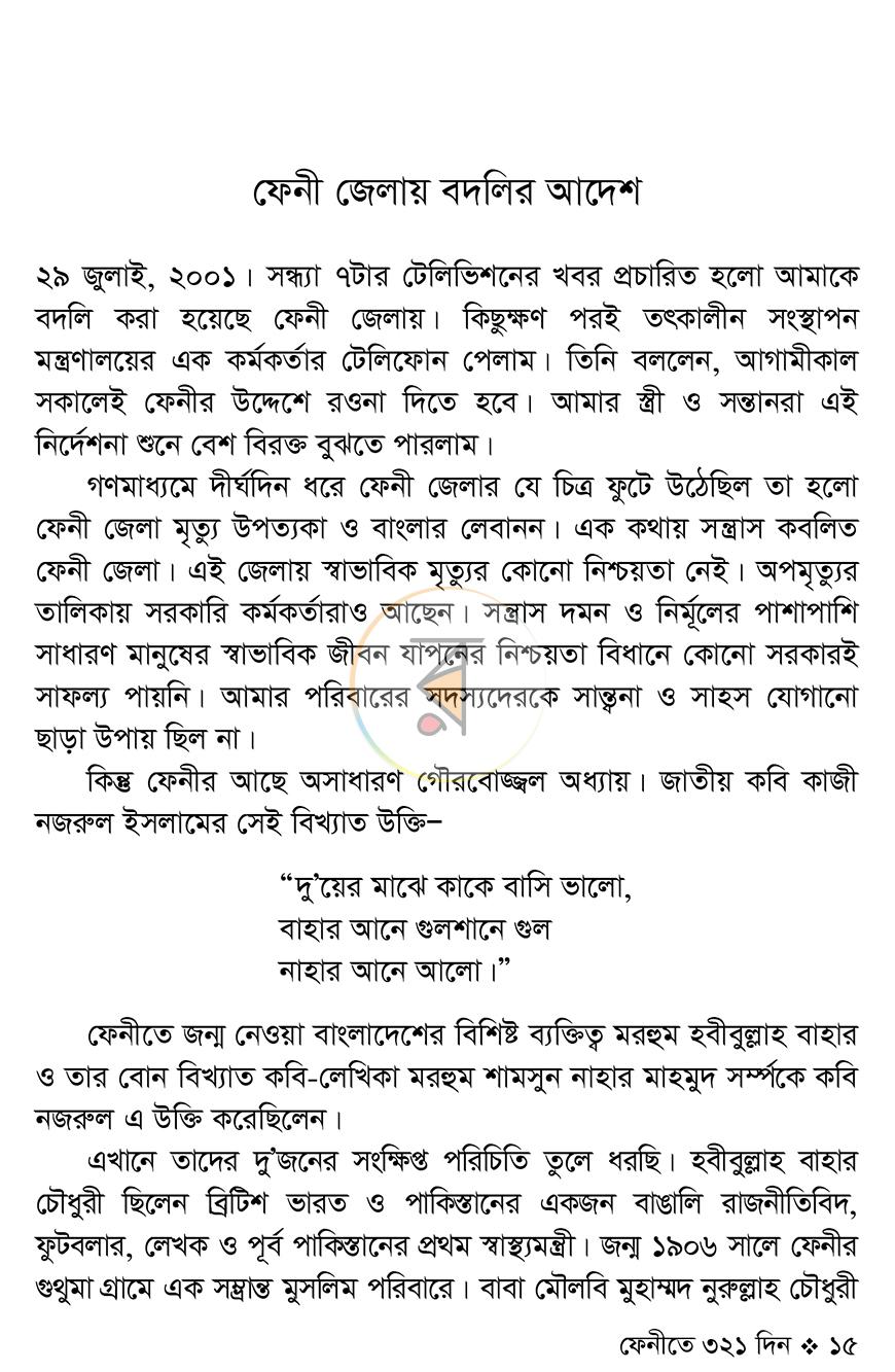 পাতা 10