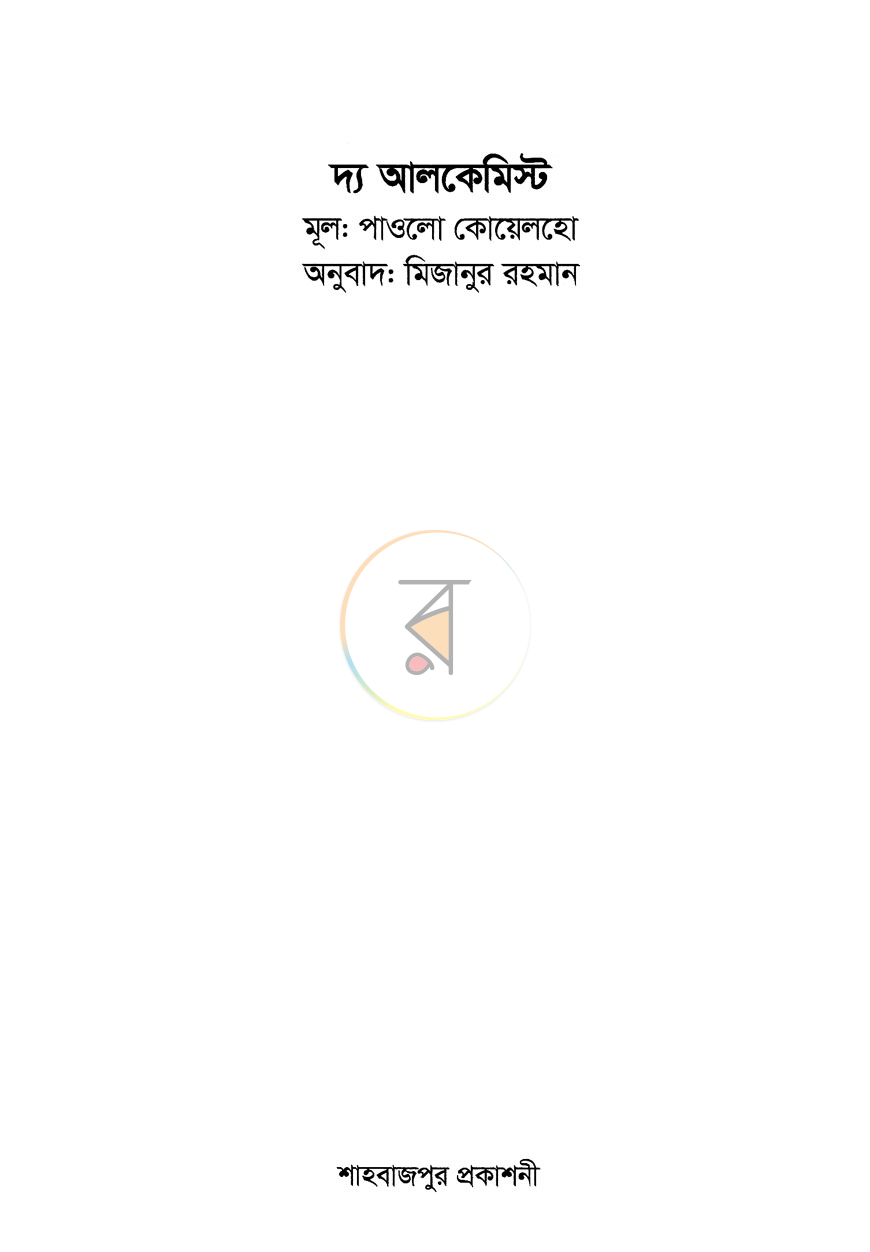 পাতা 2