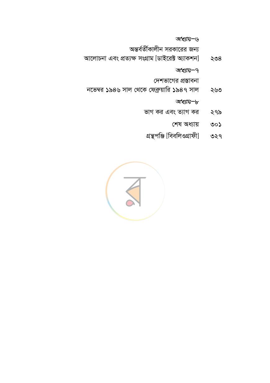 পাতা 24