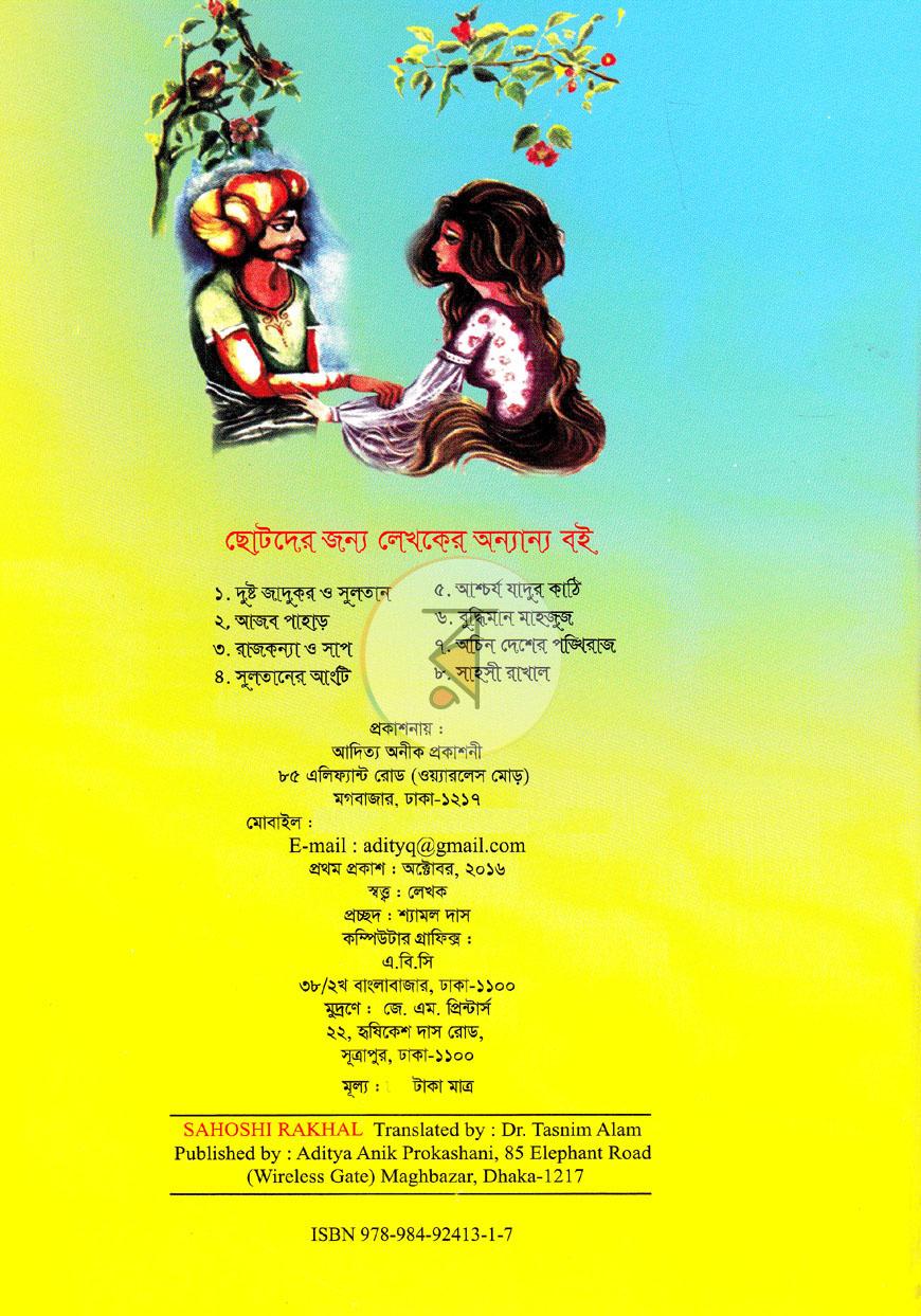 পাতা 4