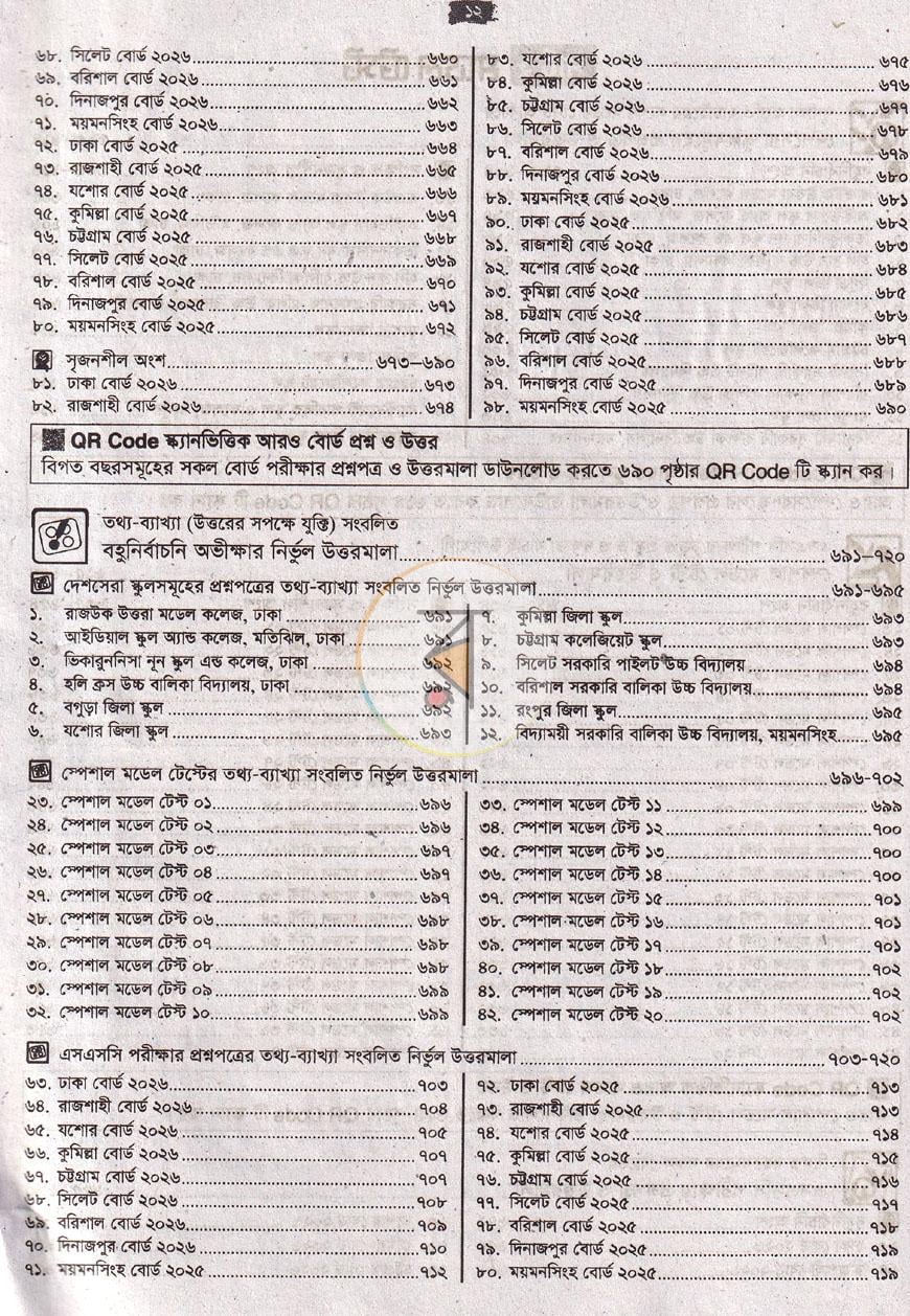 পাতা 6
