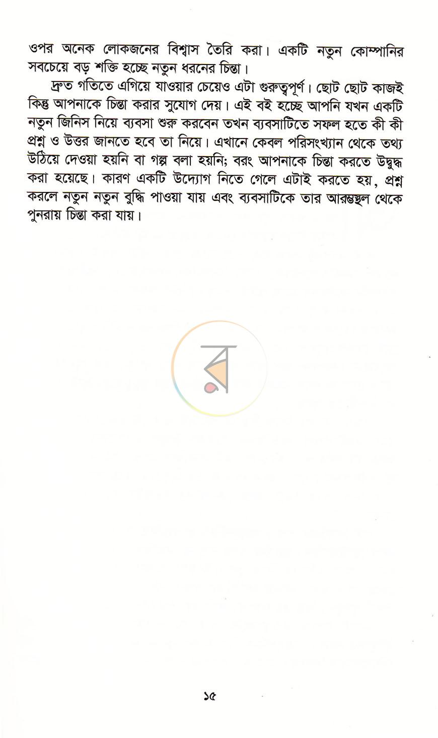 পাতা 11