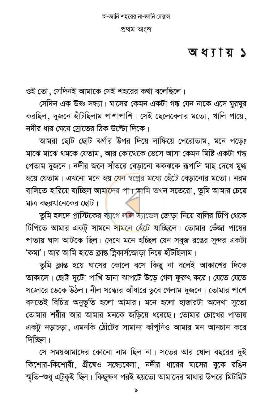 পাতা 7