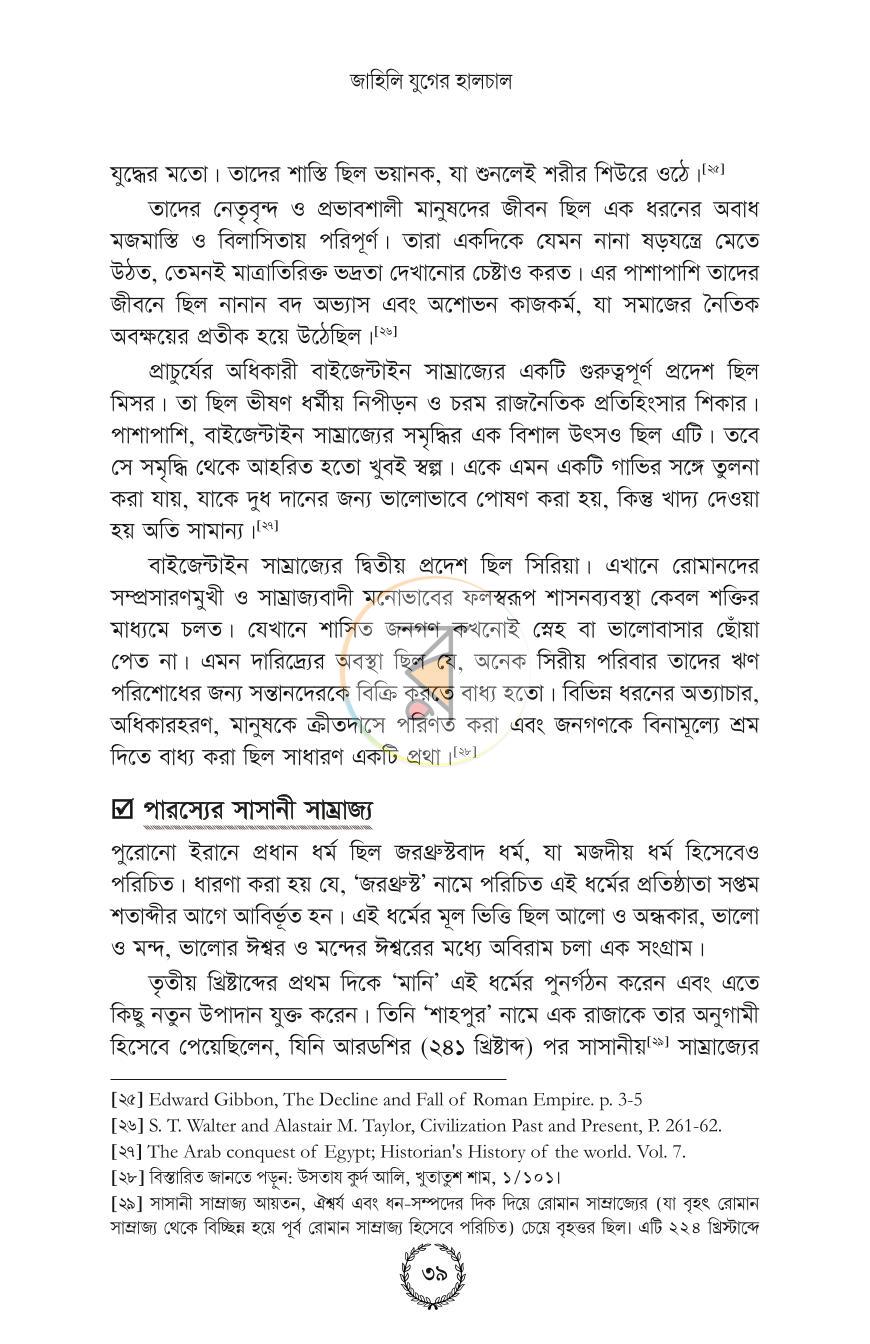 পাতা 27