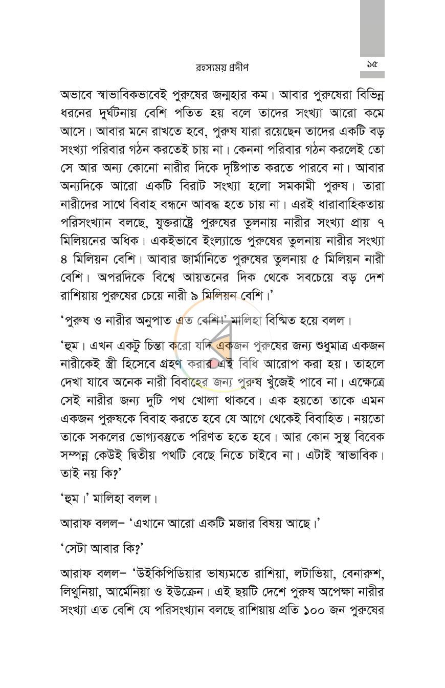 পাতা 11