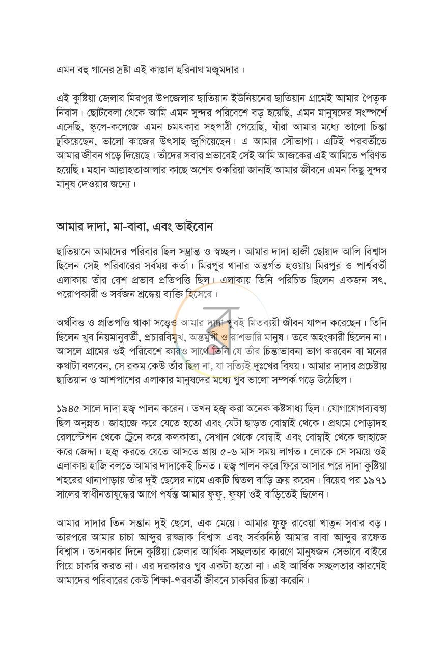 পাতা 16