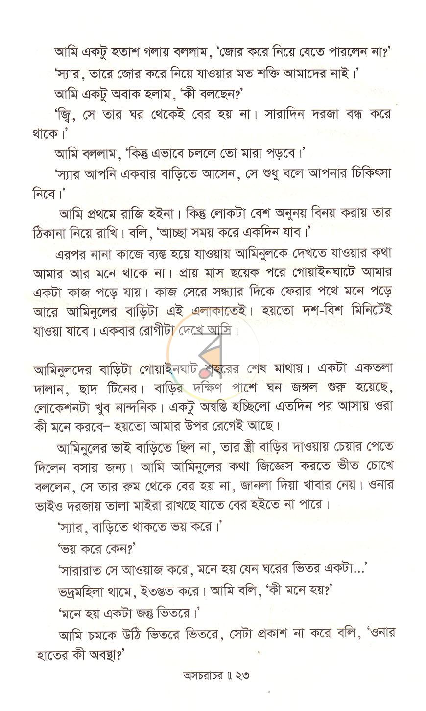 পাতা 13