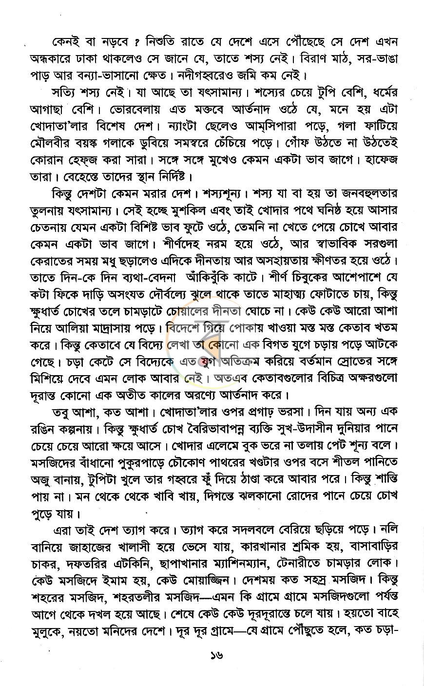পাতা 3