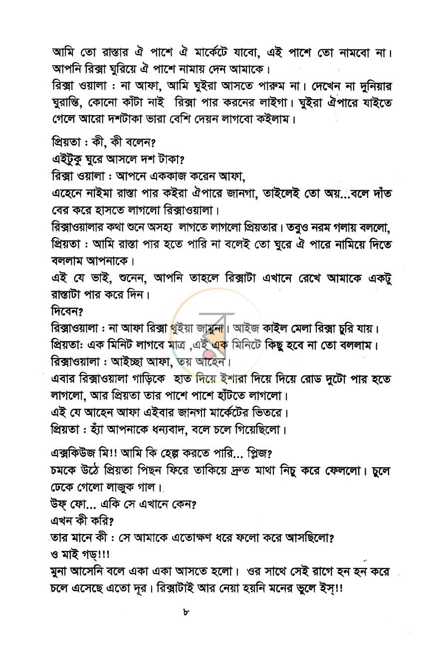 পাতা 5