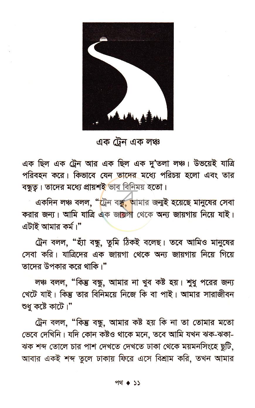 পাতা 3