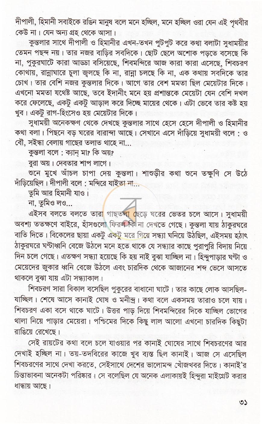 পাতা 13