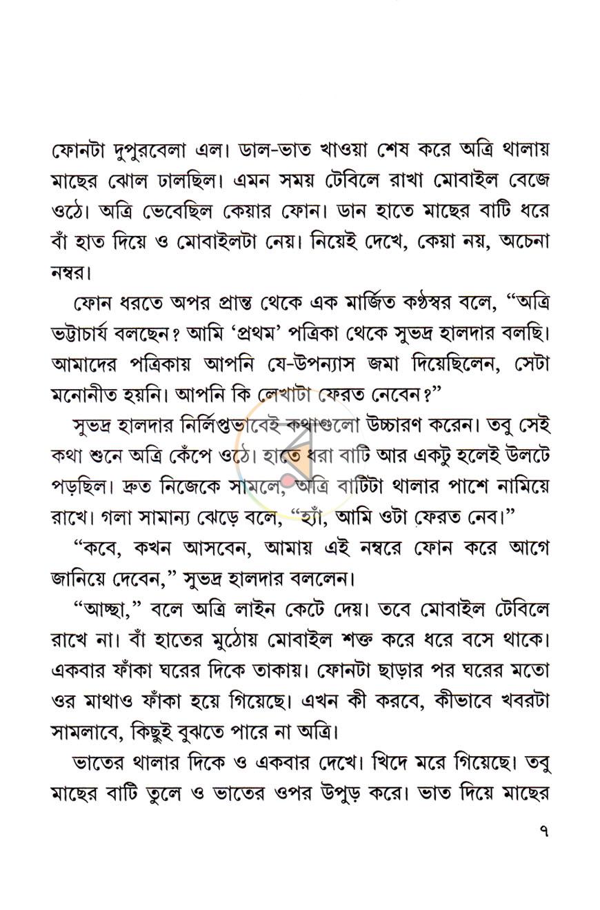 পাতা 2