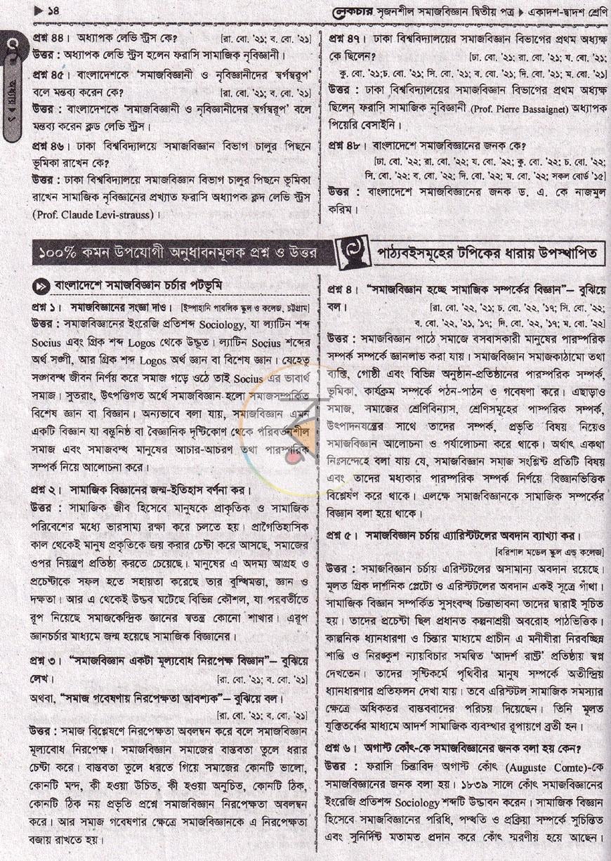 পাতা 10