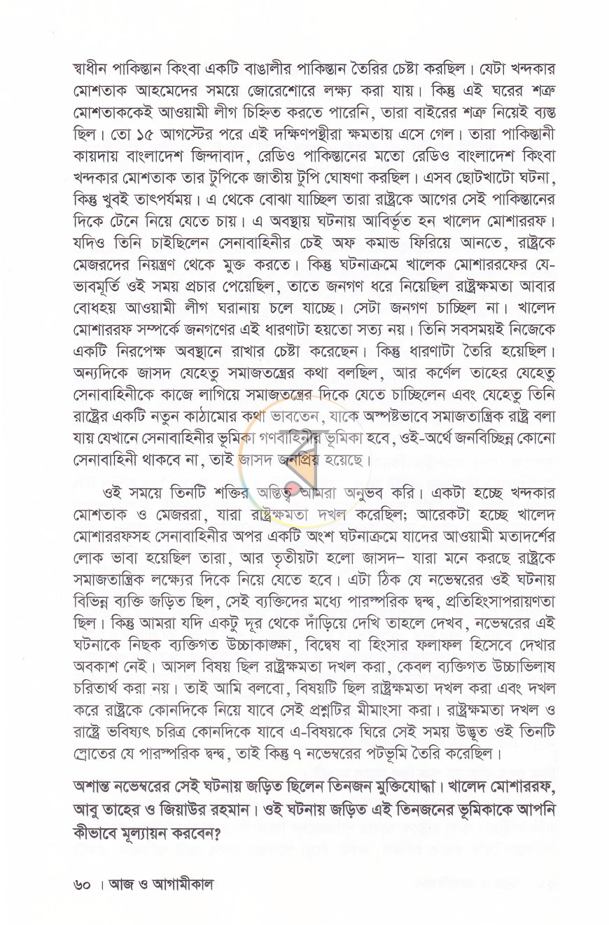 পাতা 10