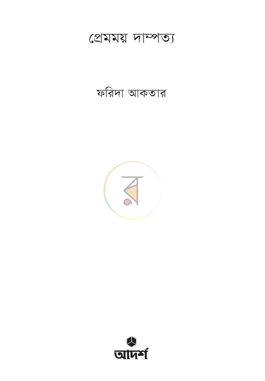 পাতা 1