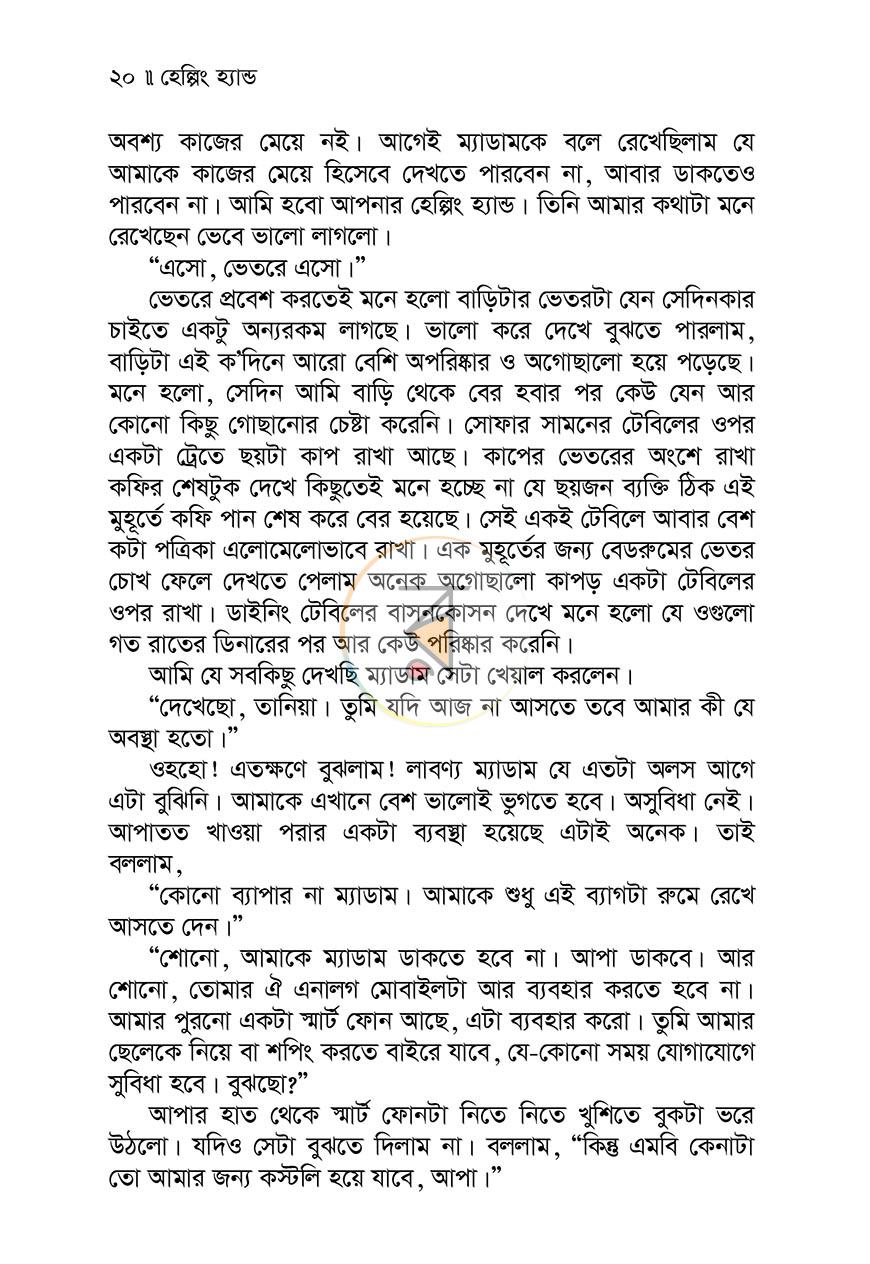 পাতা 14