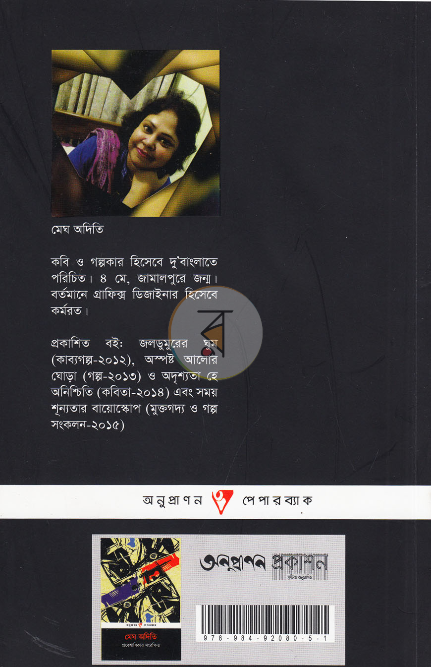 পাতা 8