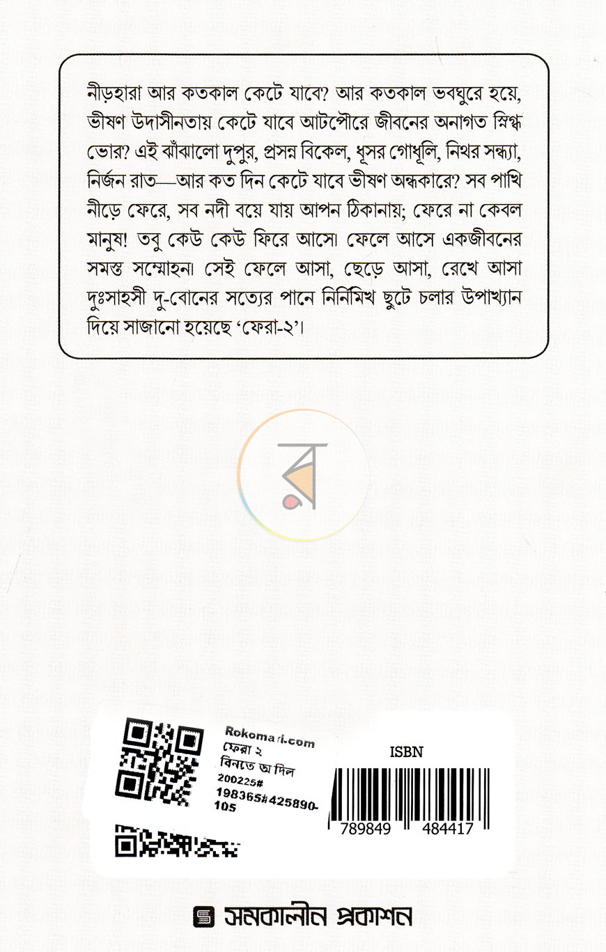 পাতা 10